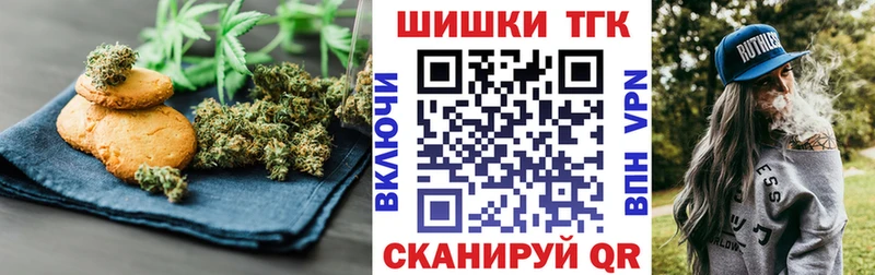 Печенье с ТГК марихуана  цена   Макаров 