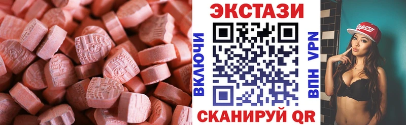 ЭКСТАЗИ 250 мг ссылка на мегу вход Макаров